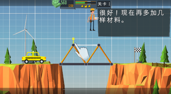 工程造桥梁截图
