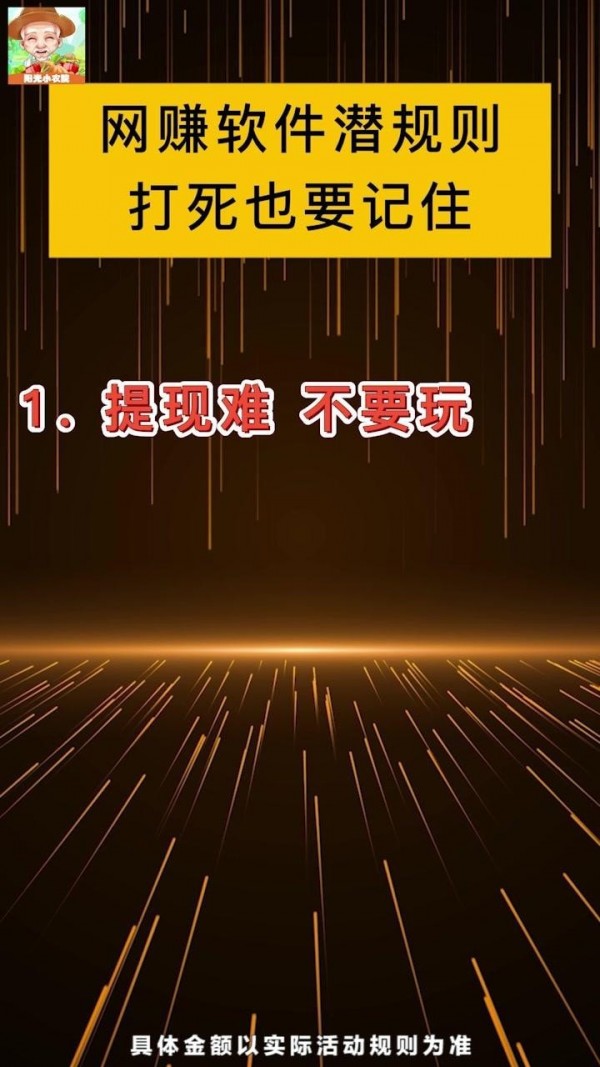 我家小农院截图