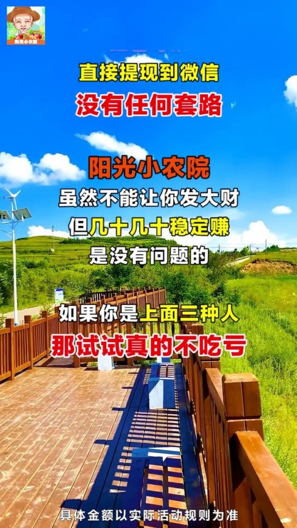 我家小农院截图