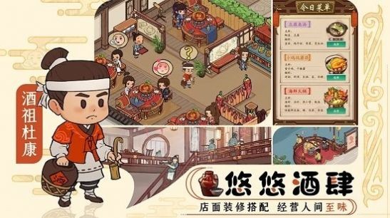 风起汴梁截图