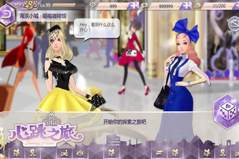 婕拉的周末截图