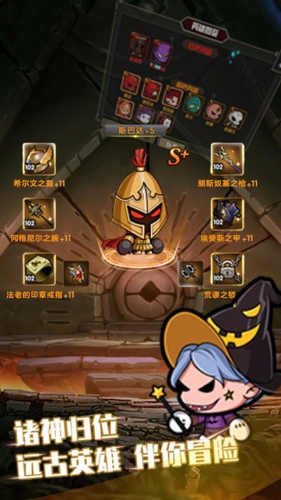 姬斗无双十连版截图