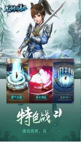 蜀山之凡人寻仙记截图