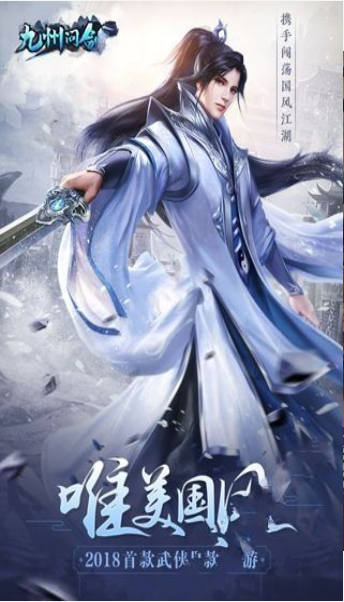 蜀山之凡人寻仙记截图