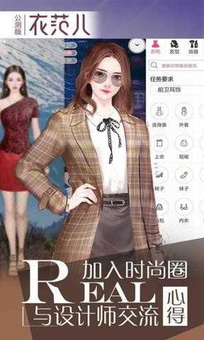 小小画家爱打扮截图