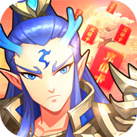天魔录仙魔大乱斗