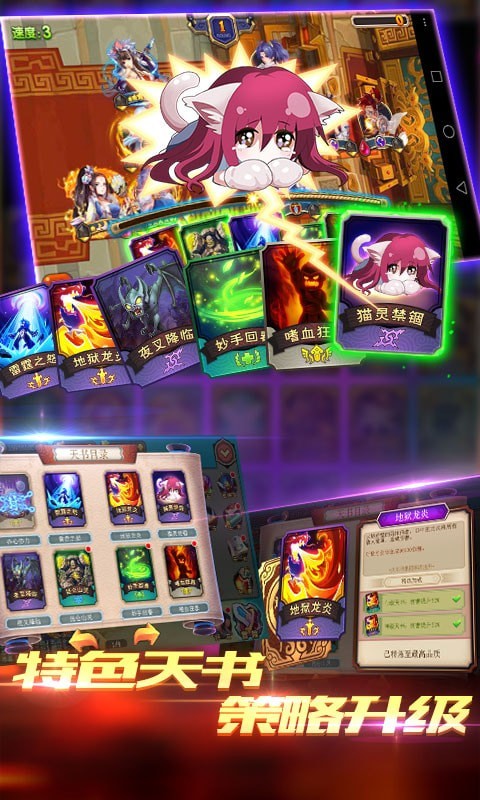 天魔录仙魔大乱斗截图