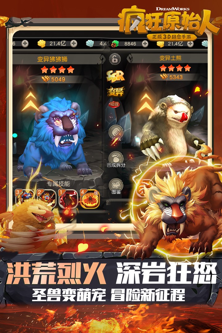 弹射器粉碎汽车截图