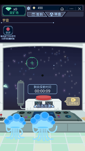 宇宙奇缘模拟器截图
