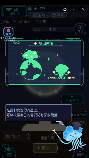 宇宙奇缘模拟器截图
