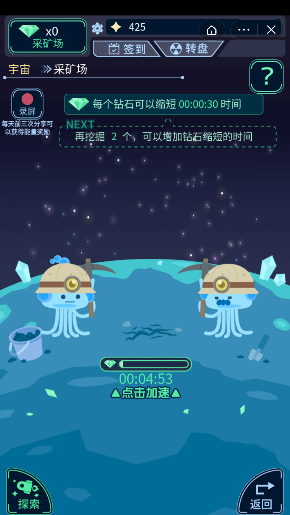 宇宙奇缘模拟器截图