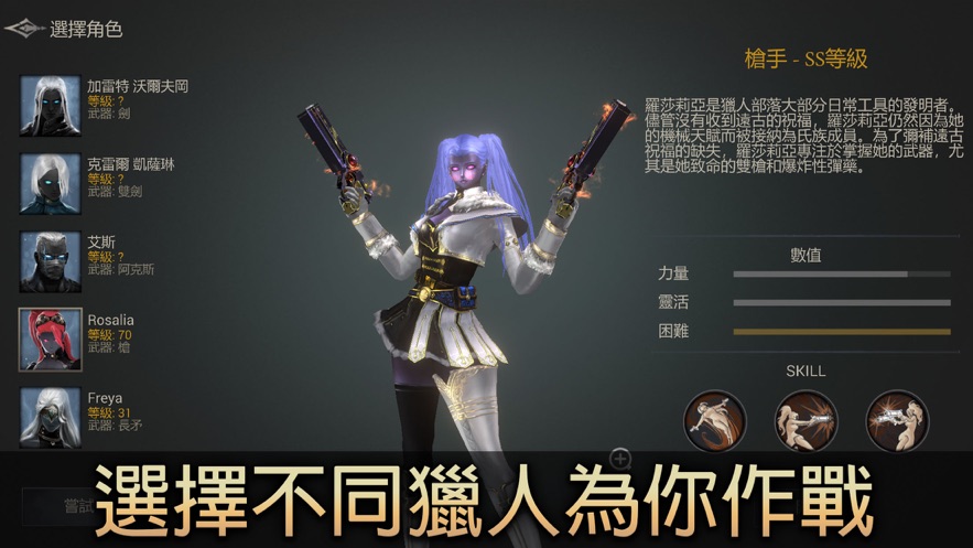 暗影猎人迷失世界截图
