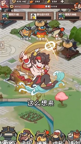 日进斗金截图