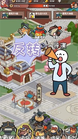 日进斗金截图