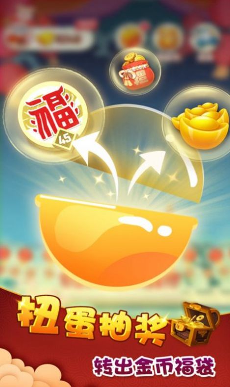 五福刷刷截图