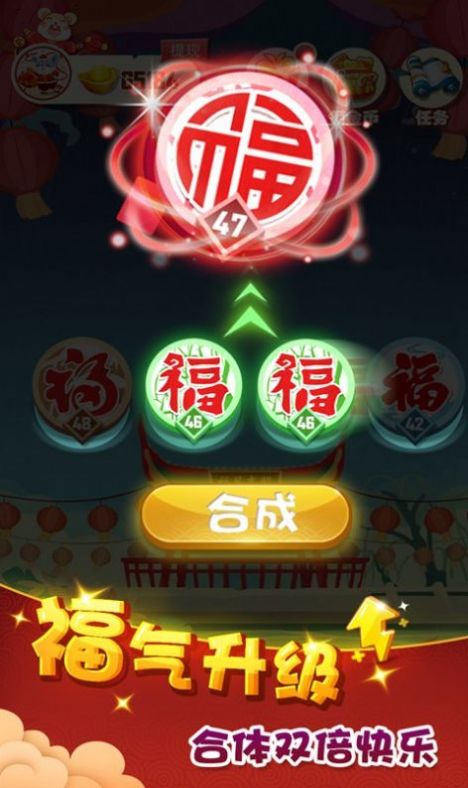 五福刷刷截图