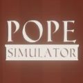 Pope Simulator