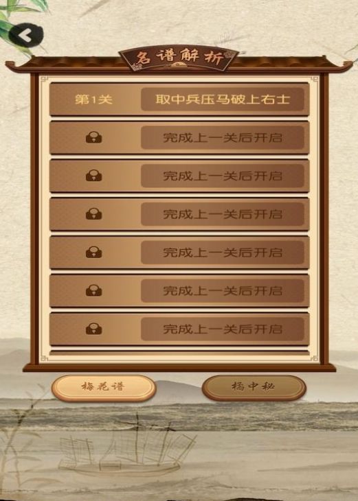 超能象棋大招版截图