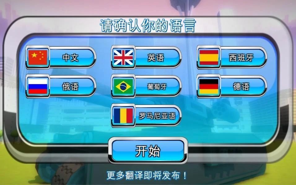 疯狂的桑尼截图