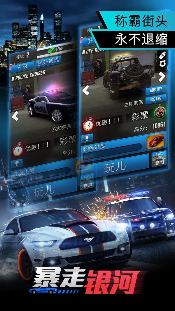 狂暴银河系截图
