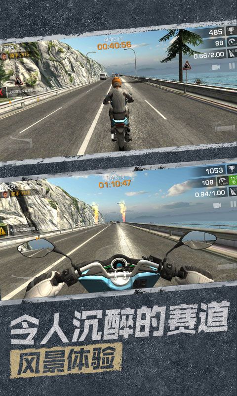 极限挑战究极竞速截图