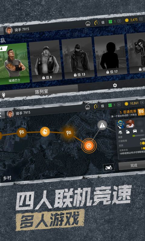 极限挑战究极竞速截图