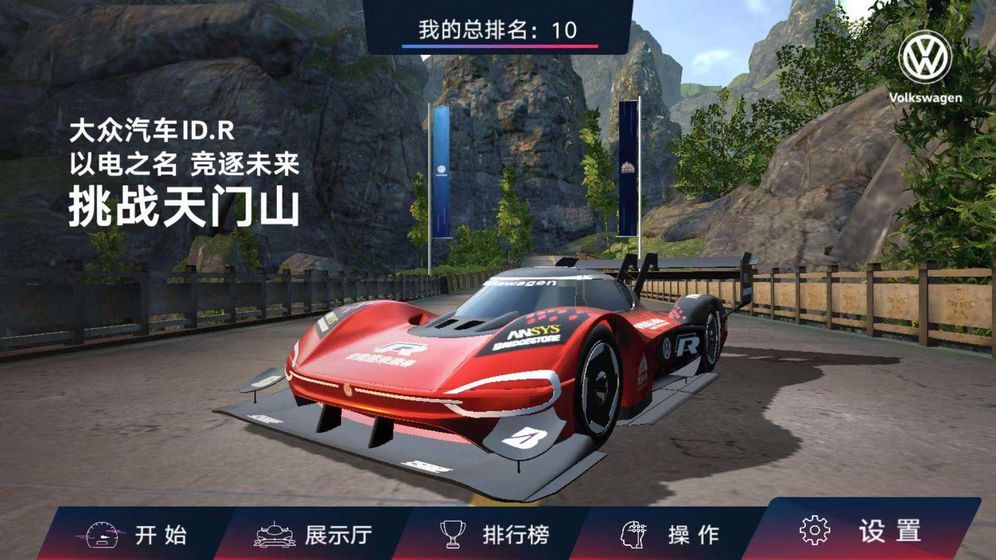 IDR竞逐未来3D截图