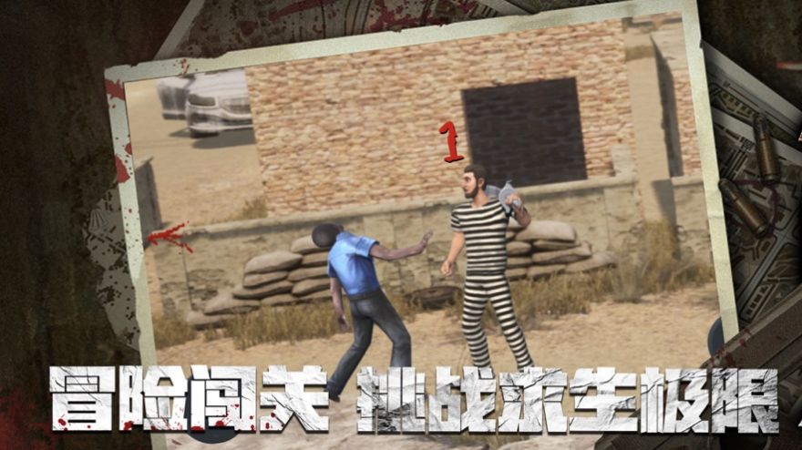 幸存者基地截图