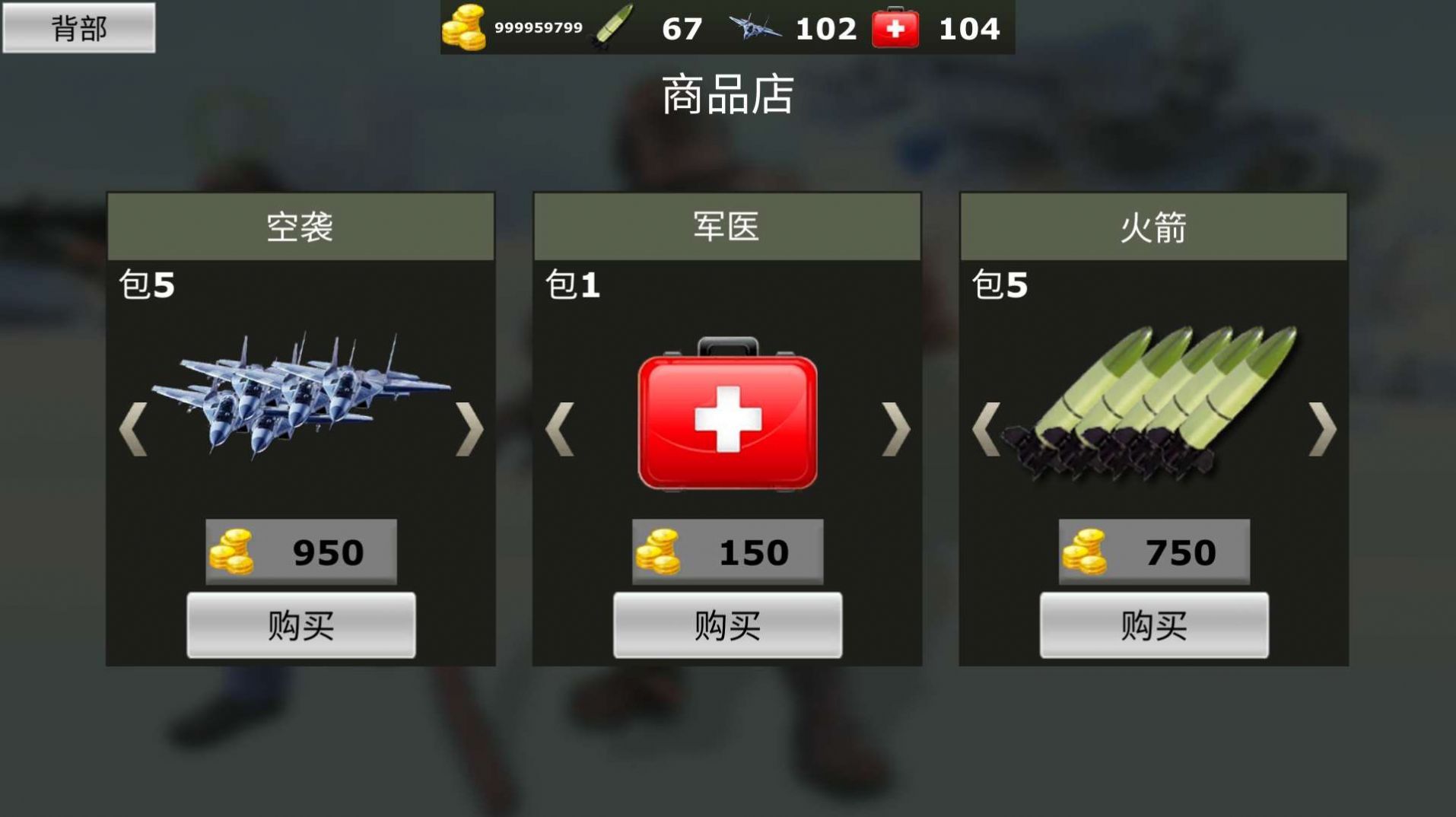 二战炮枪手截图