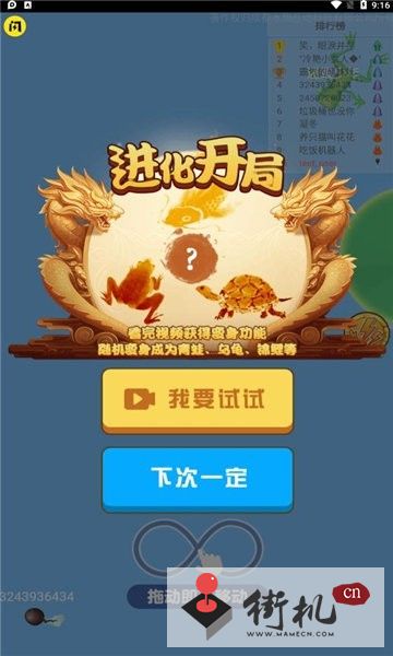 召唤神龙2简单无敌版