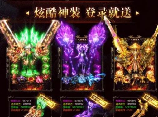 星王神器传奇截图