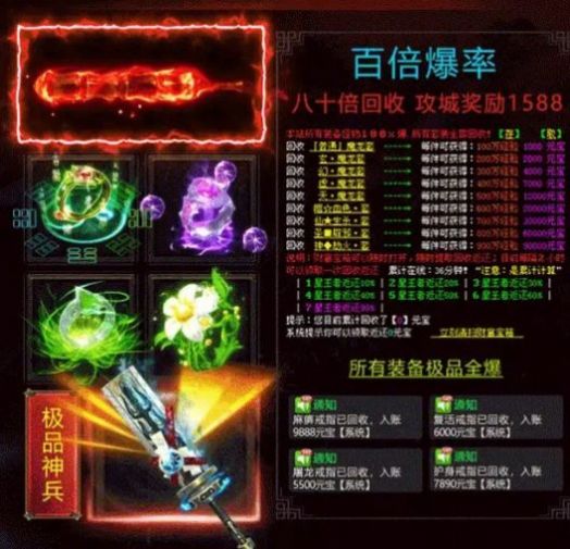 星王神器传奇截图