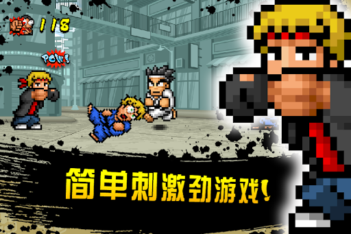 快打街头之战截图
