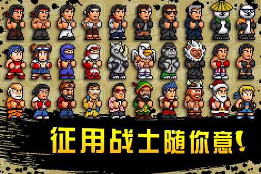 快打街头之战截图