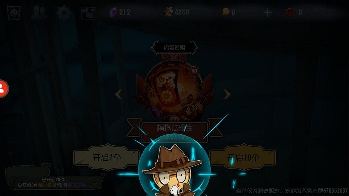 第五人格模拟器截图