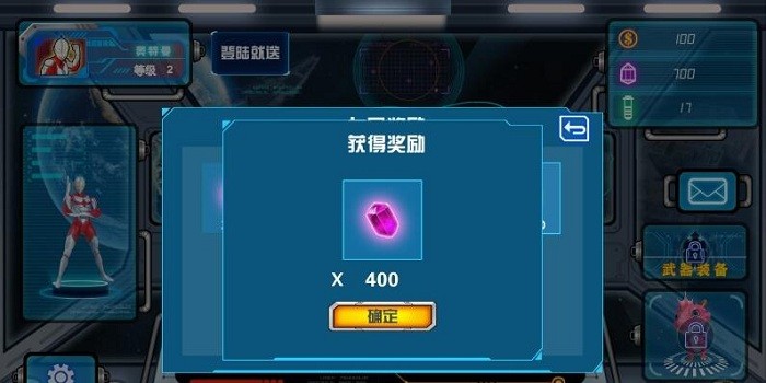 迪迦英雄传奇截图