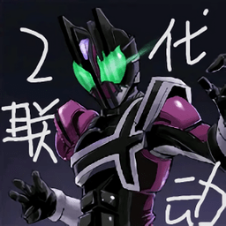 假面骑士2代