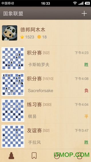 国象联盟截图