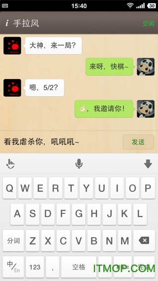 国象联盟截图