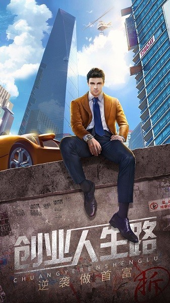 番茄谁是首富金币服截图