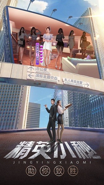 番茄谁是首富金币服截图