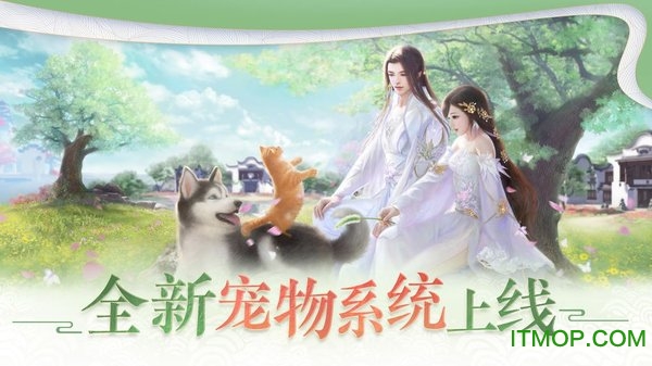 一梦江湖2022截图