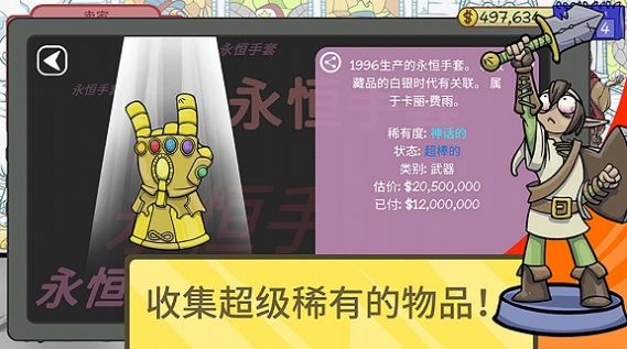 仓库寻宝模拟器截图