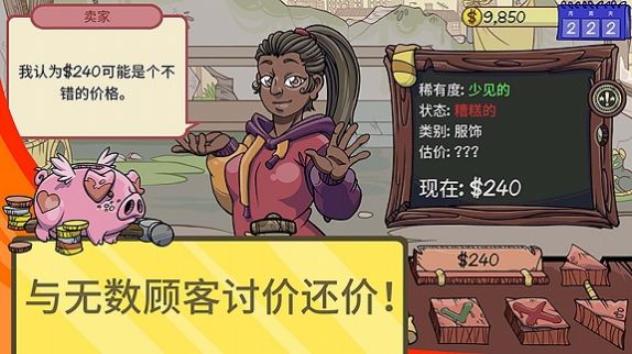 仓库寻宝模拟器截图