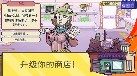 仓库寻宝模拟器截图