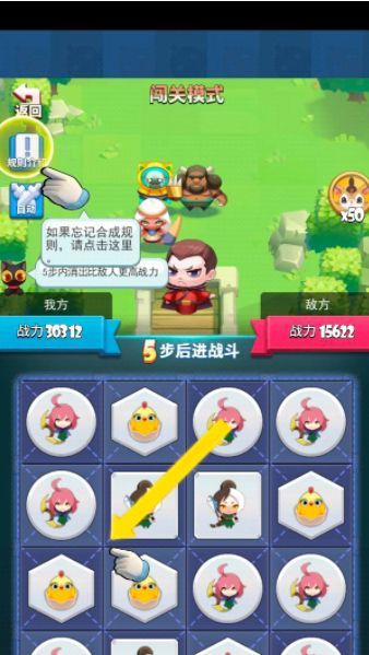 嘿哈三国消消乐神秘截图