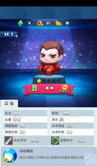 嘿哈三国消消乐神秘截图