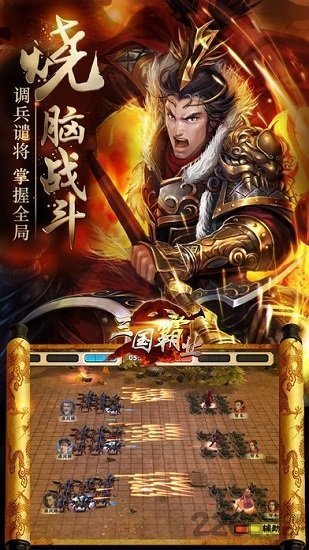 三国霸途ol截图