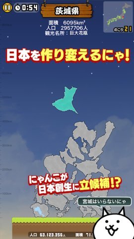猫咪新日本截图