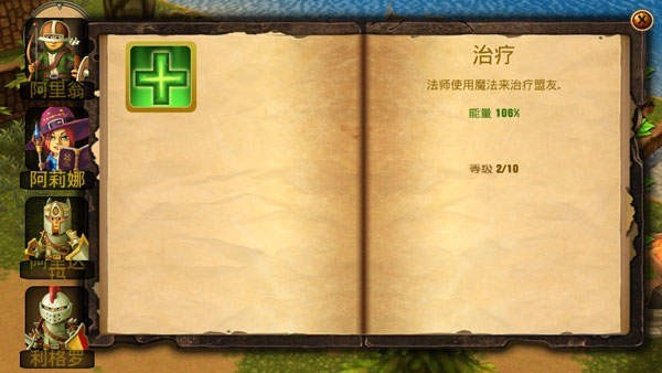 国王英雄2截图